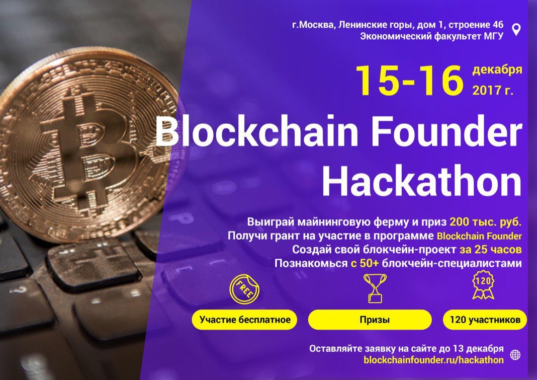 Blockchain Founder Hackaton