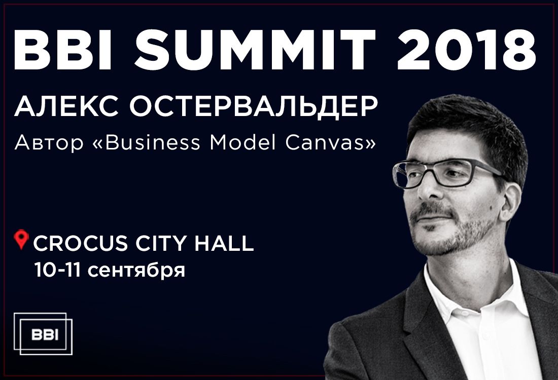 1100-750-BBISUMMIT-Остервальдер