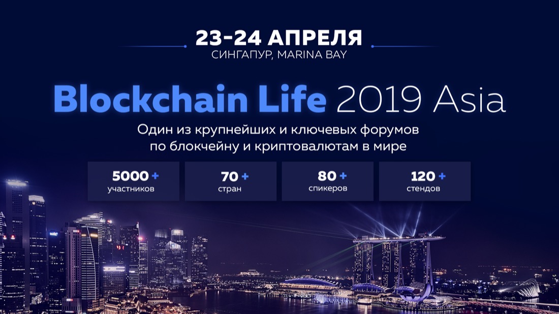 Blockchain Life 2019 Asia