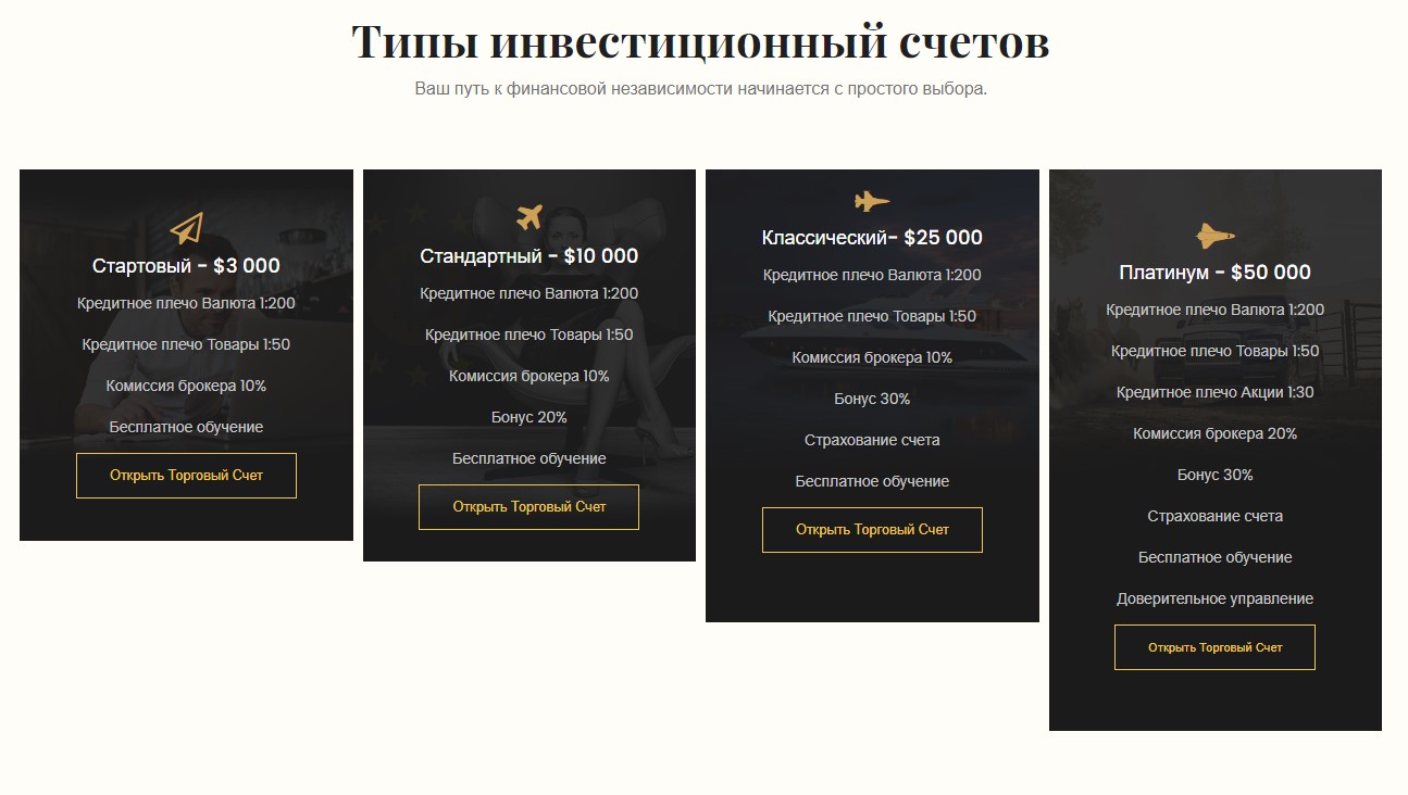 торговые счета Logatom Trade