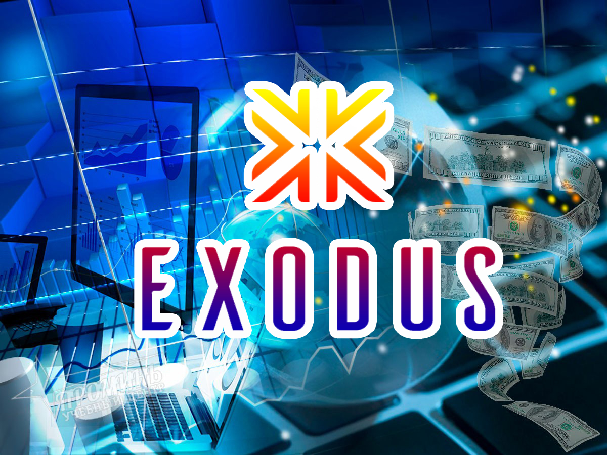 Компания Exodus Wallet
