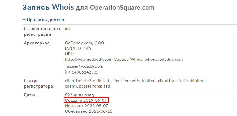 OperationSquare домен