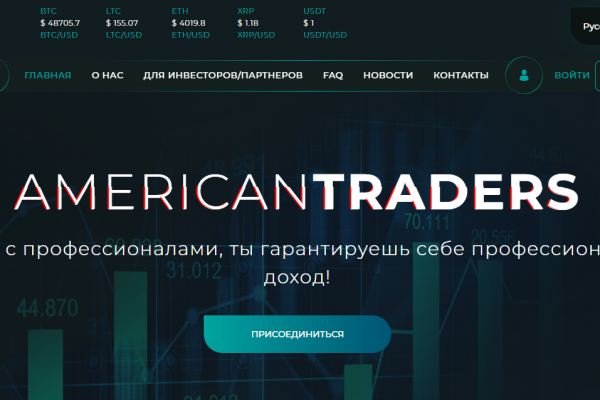 American Traders