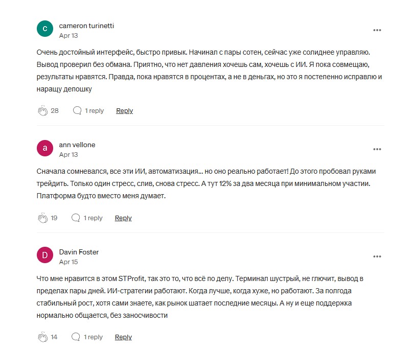 STProfit реальные отзывы