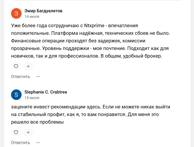 NTXPRIME отзывы клиентов